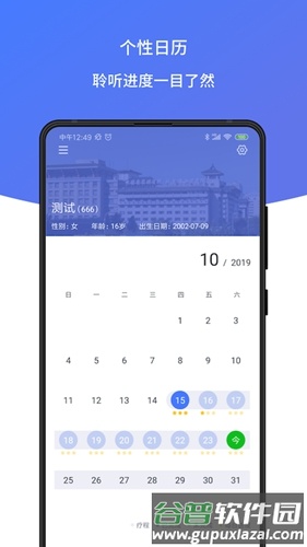 耳鸣声治疗app截图5