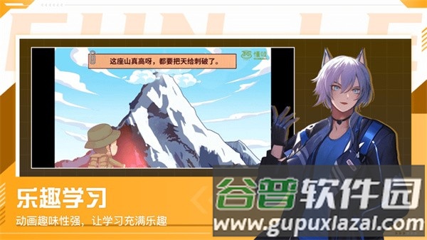 懂哇动画平台截图1