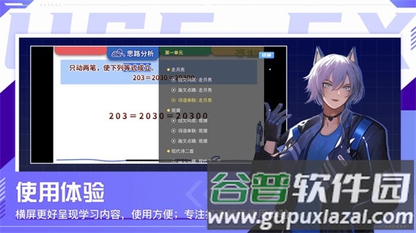 懂哇动画平台截图2