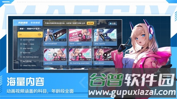 懂哇动画平台截图4