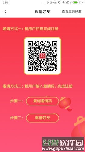 慧眼食珍app截图4