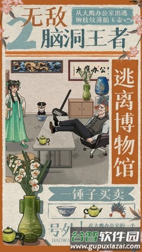 无敌脑洞王者2截图5