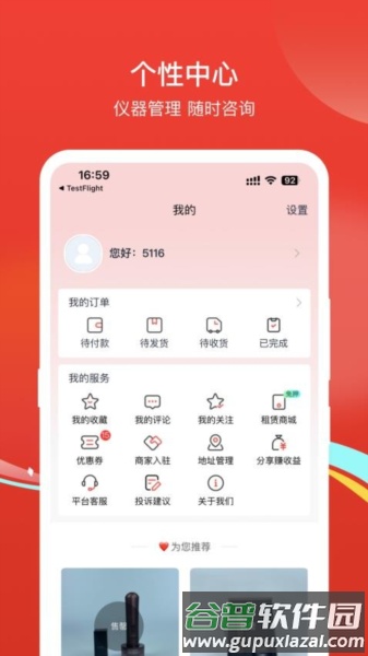 大司库app截图2