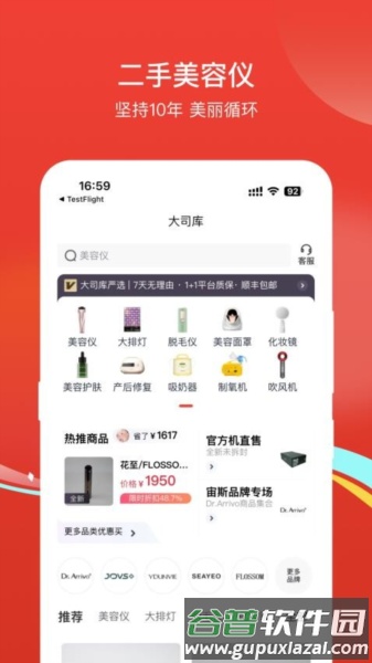 大司库app截图3