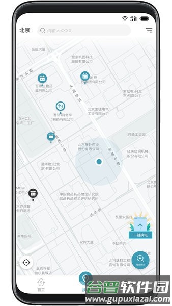 蓝谷智电V2.0app截图4