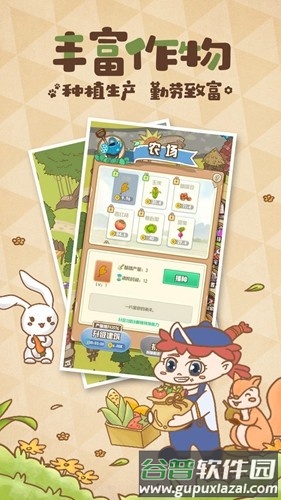 花语农场免广告版截图5