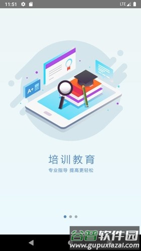 安装学院最新版截图2