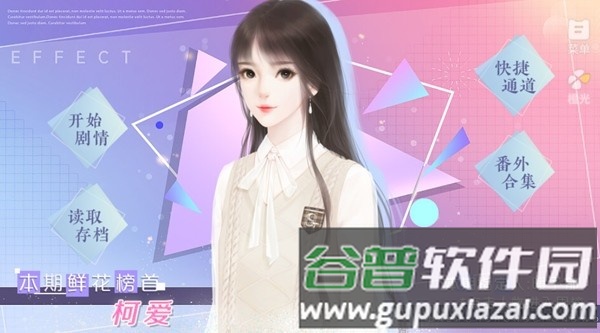 大神宠宠我安卓版截图3