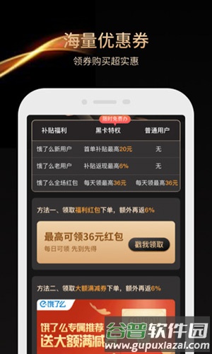 小象省钱花app截图2