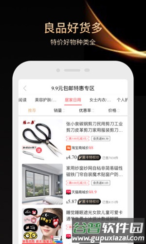 小象省钱花app截图3