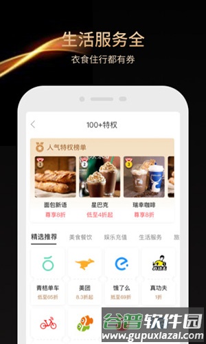 小象省钱花app截图4