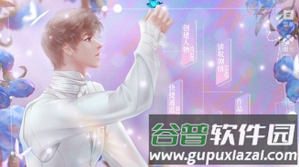 精英成长计划无限鲜花版截图2