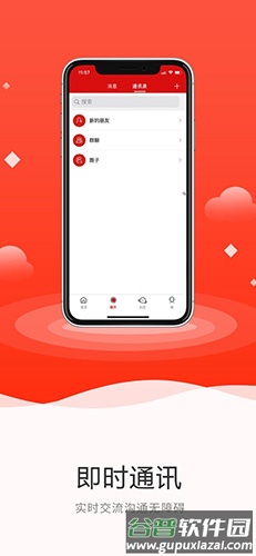安徽行者app截图2