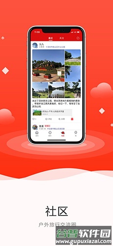 安徽行者app截图3