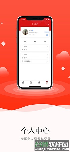 安徽行者app截图4