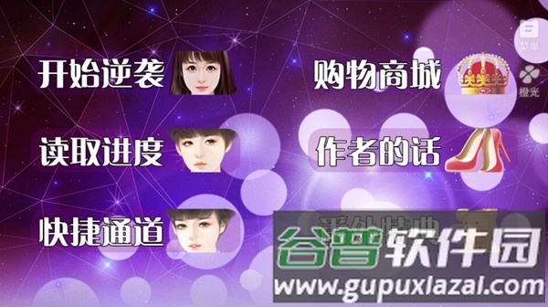 重生之胖妞逆袭无限鲜花完整版截图1