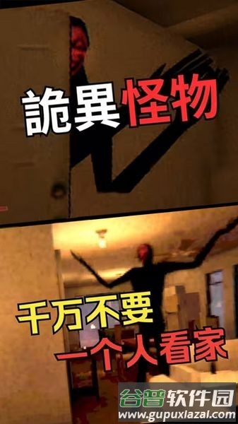 噩梦档案拍拍手游戏截图1