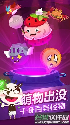 史小坑的黑暗料理官方版截图2