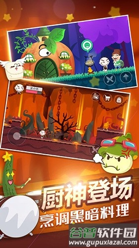史小坑的黑暗料理官方版截图3