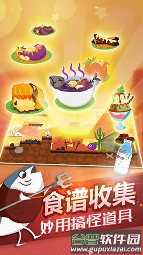史小坑的黑暗料理官方版截图4
