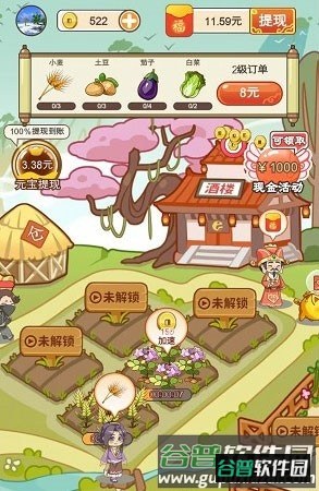 古代乡村生活2安卓正版截图3