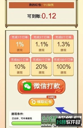 古代乡村生活2安卓正版截图4