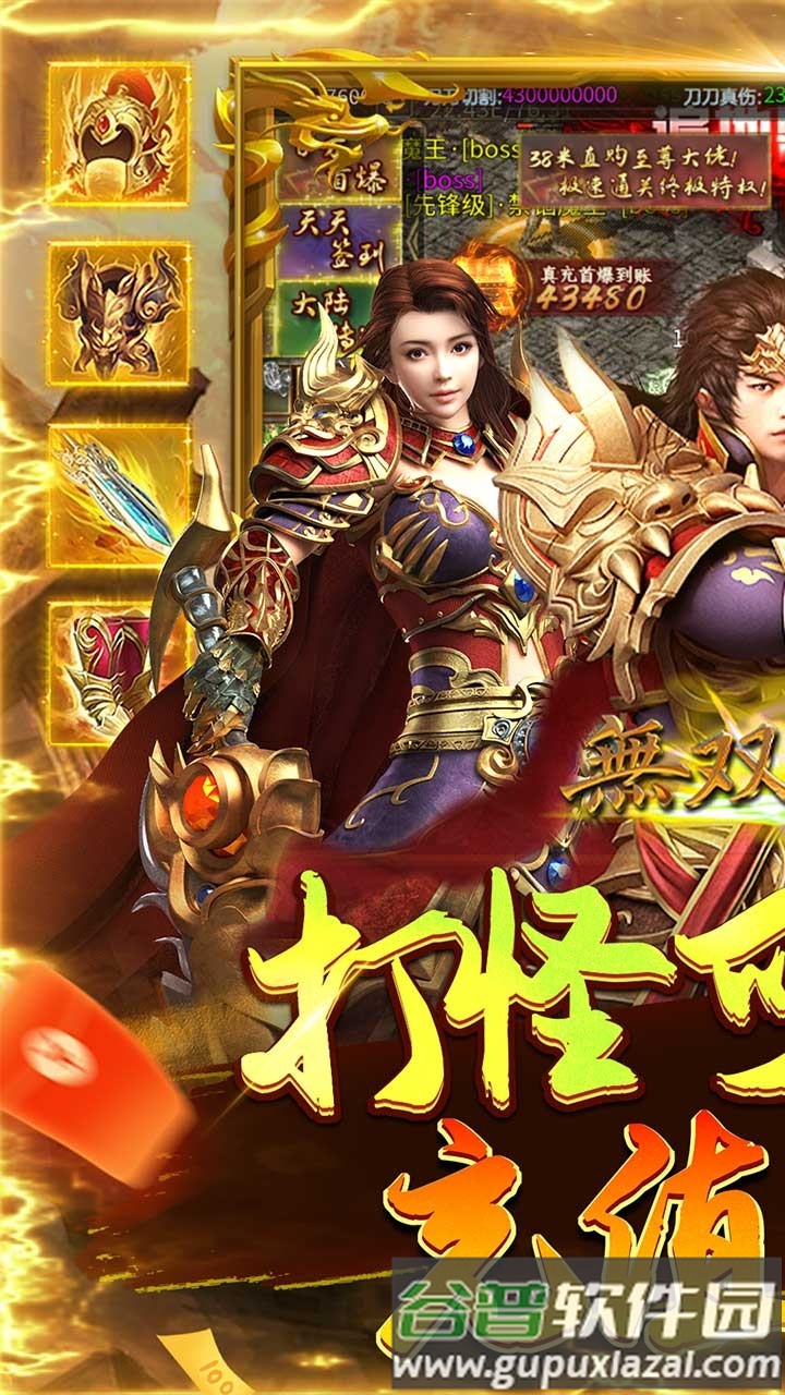 无双战车BT版截图1