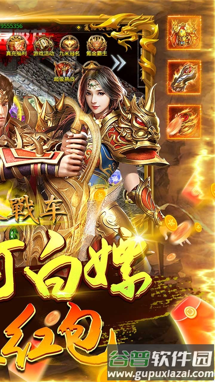 无双战车BT版截图2