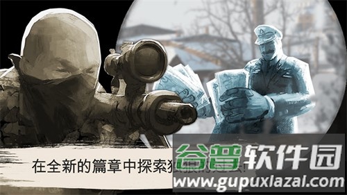 沉默的杀手截图1