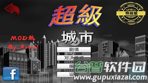 超级城市英雄卡中文版截图1