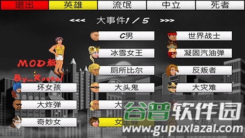 超级城市英雄卡中文版截图2