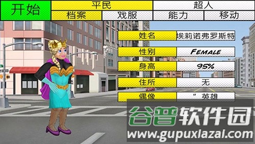 超级城市英雄卡中文版截图3