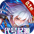 全职猎手0.1折v4.5.01
