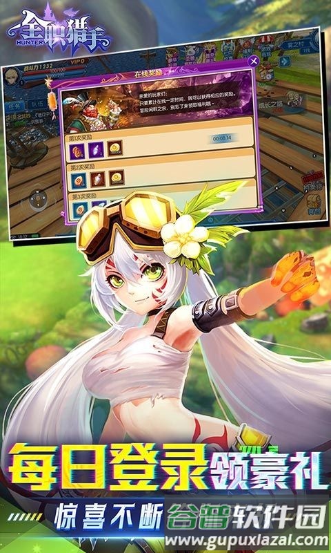 全职猎手0.1折截图5