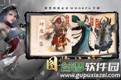 洪荒西行录体验版截图2