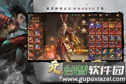 洪荒西行录体验版截图5