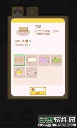 白猫汤屋正式版截图4