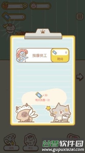 白猫汤屋正式版截图5