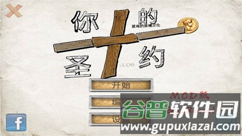 你的圣约中文版截图1