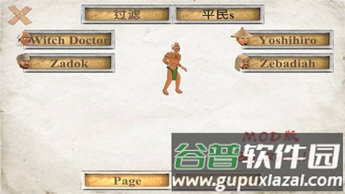 你的圣约中文版截图4