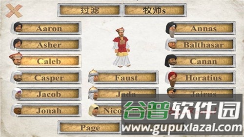 你的圣约中文版截图5