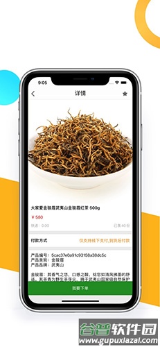 茗享app截图2