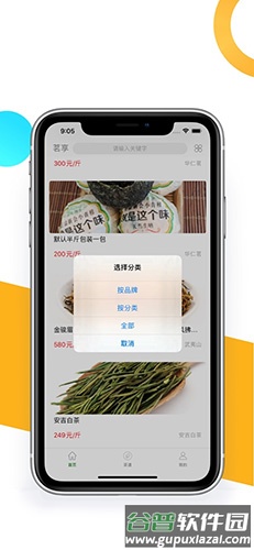 茗享app截图3