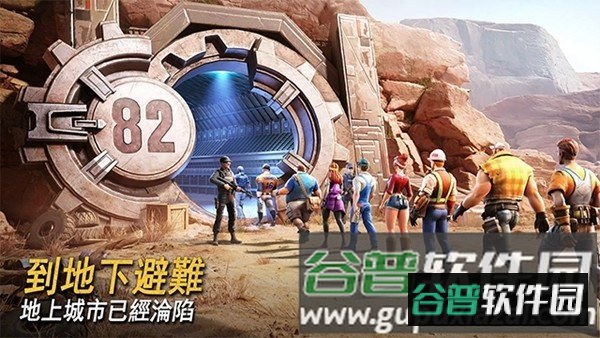 七号堡垒中文版截图1
