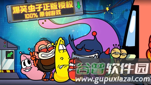 爆笑虫子大冒险截图1