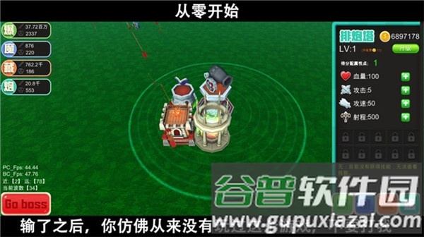 脚本塔防截图3