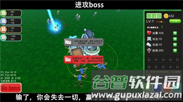 脚本塔防截图4