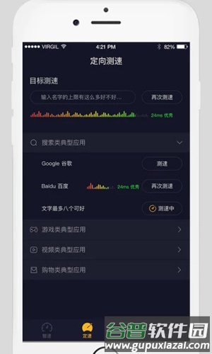 坚果智速app截图2