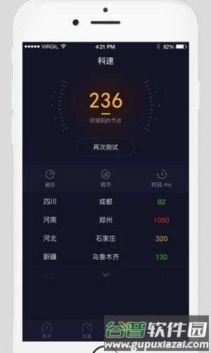 坚果智速app截图3