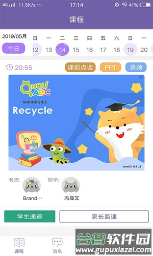 趣趣ABCapp截图2
